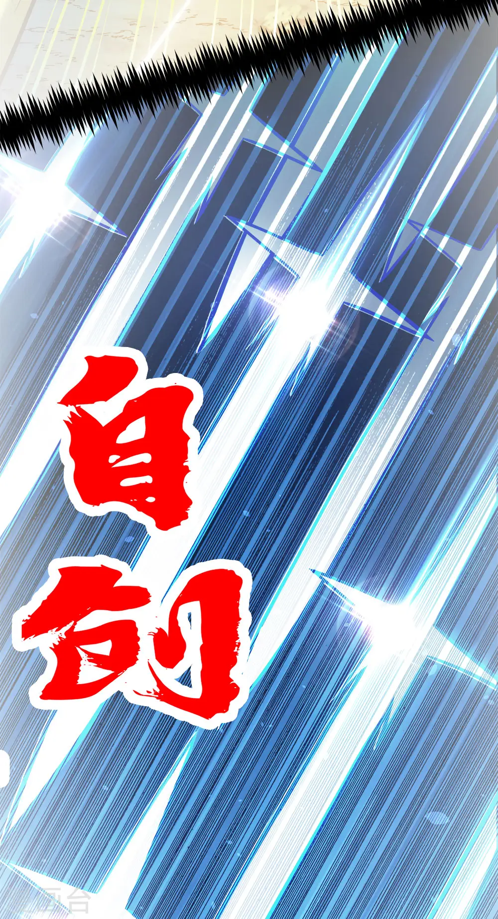 剑舞红袖漫画,第200话 冲突再起1图