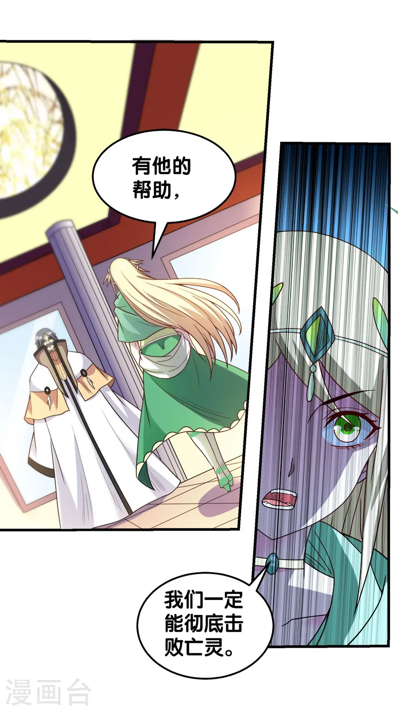 剑舞红袖漫画,第48话 月光圣池2图