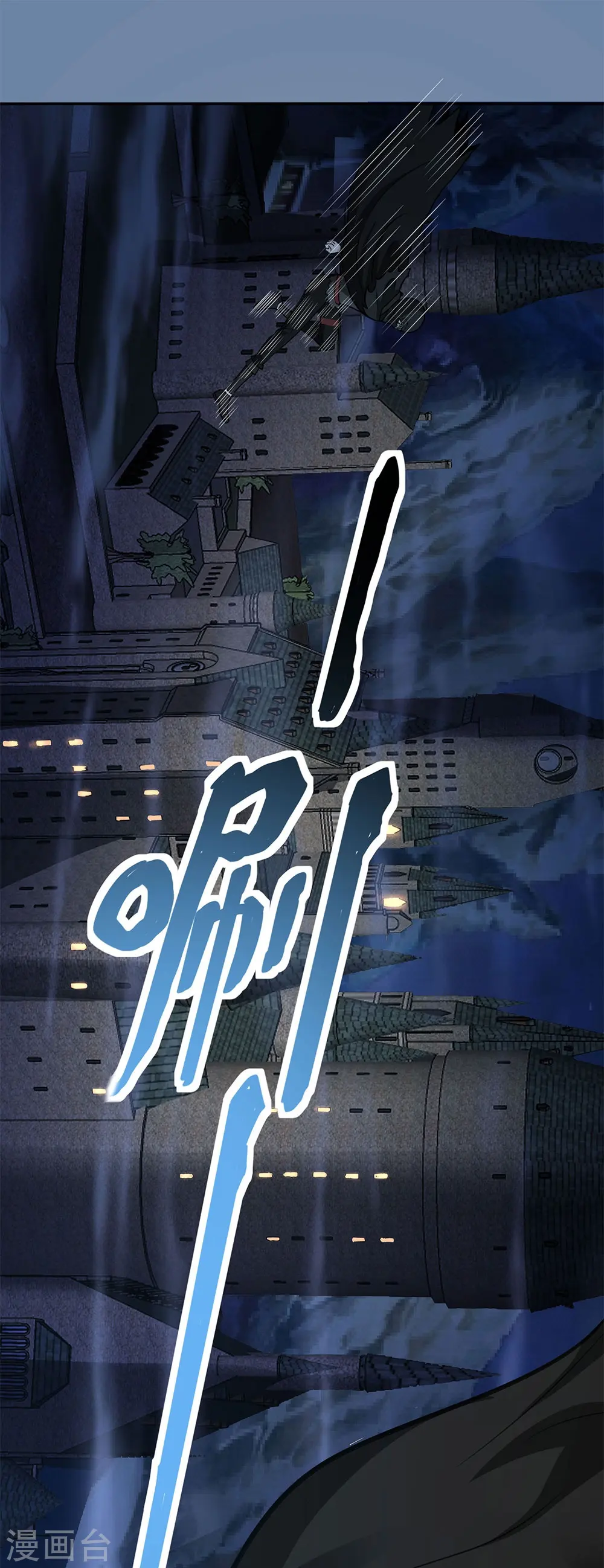 剑舞红袖漫画,第254话 计划启动2图