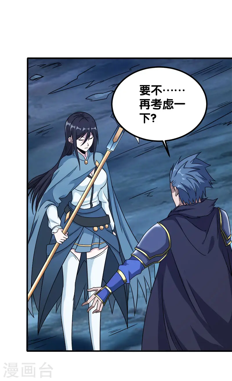 剑舞红袖漫画,第14话 清雪的期盼2图