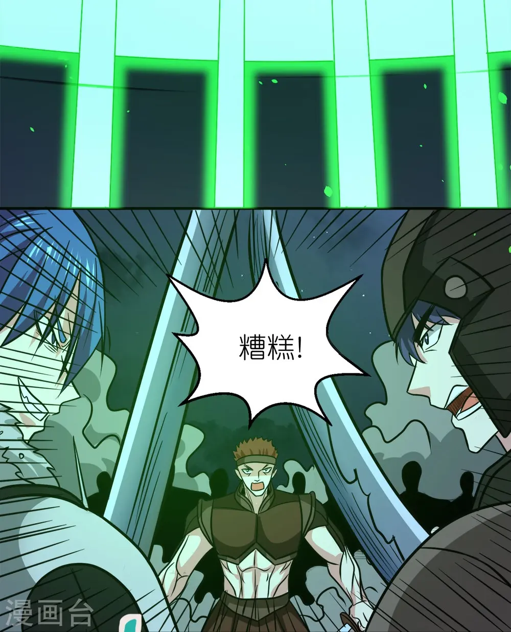 剑舞红袖漫画,第259话 对峙1图
