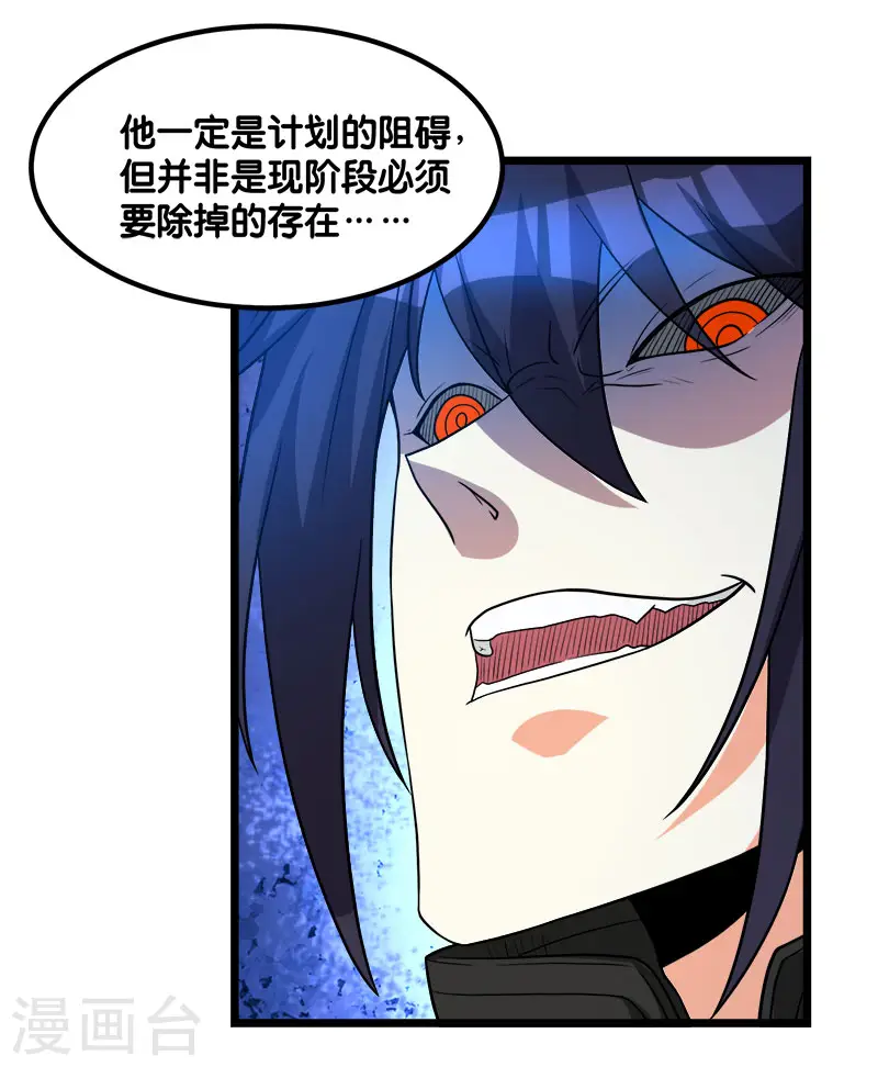 剑舞江南怀旧版客户端下载漫画,第128话 诱杀1图