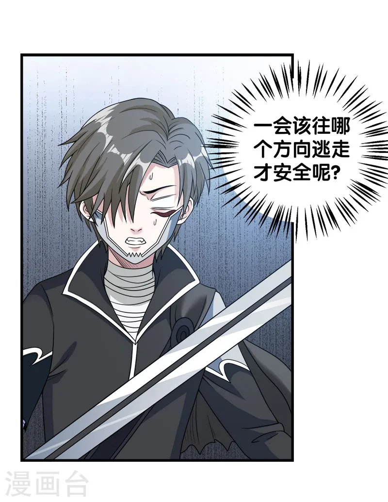 剑舞红袖漫画,第44话 火凰军团1图