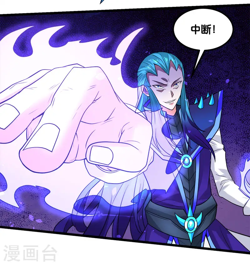剑舞红袖漫画,第144话 克制1图