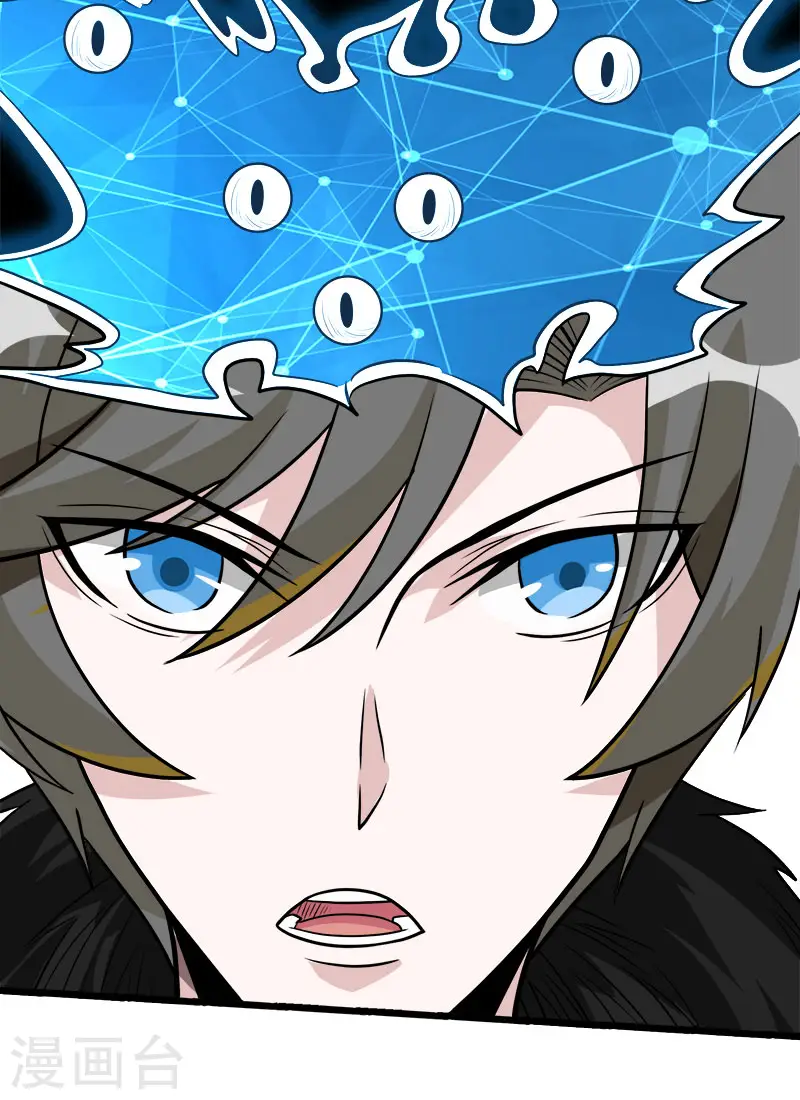剑舞江南怀旧版客户端下载漫画,第127话 哪一个是现实？2图