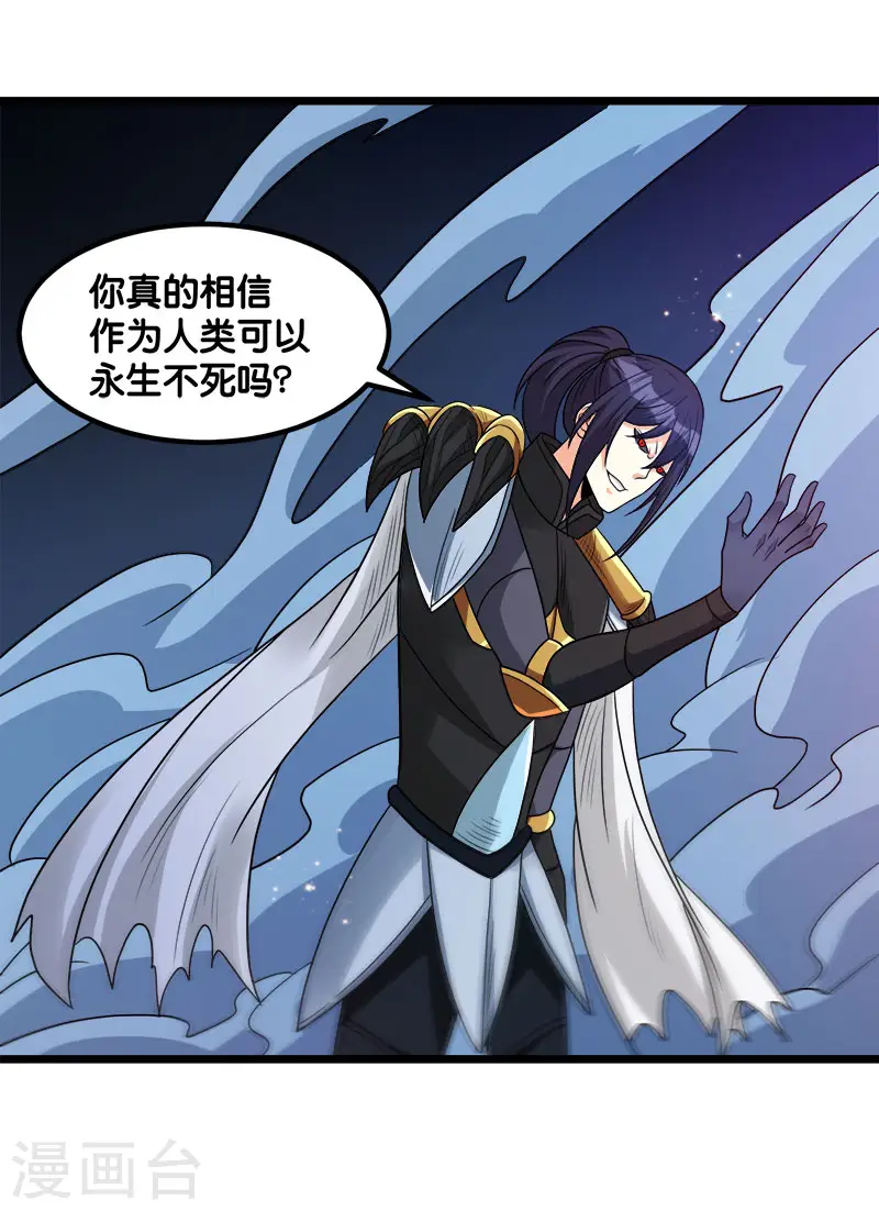 剑舞江南怀旧版客户端下载漫画,第128话 诱杀2图
