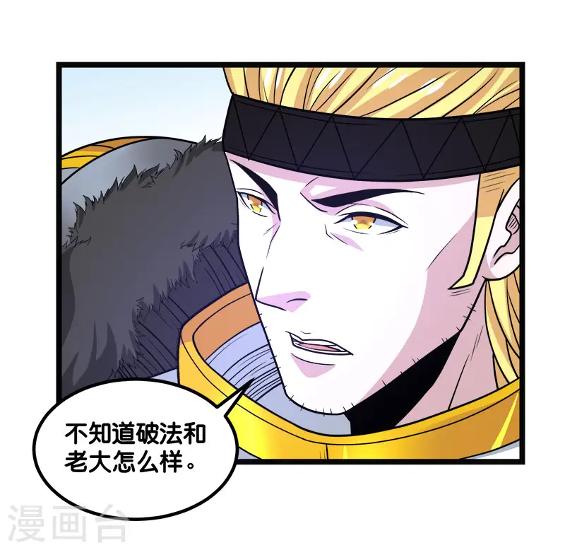 剑舞江南怀旧版客户端下载漫画,第145话 风刃2图