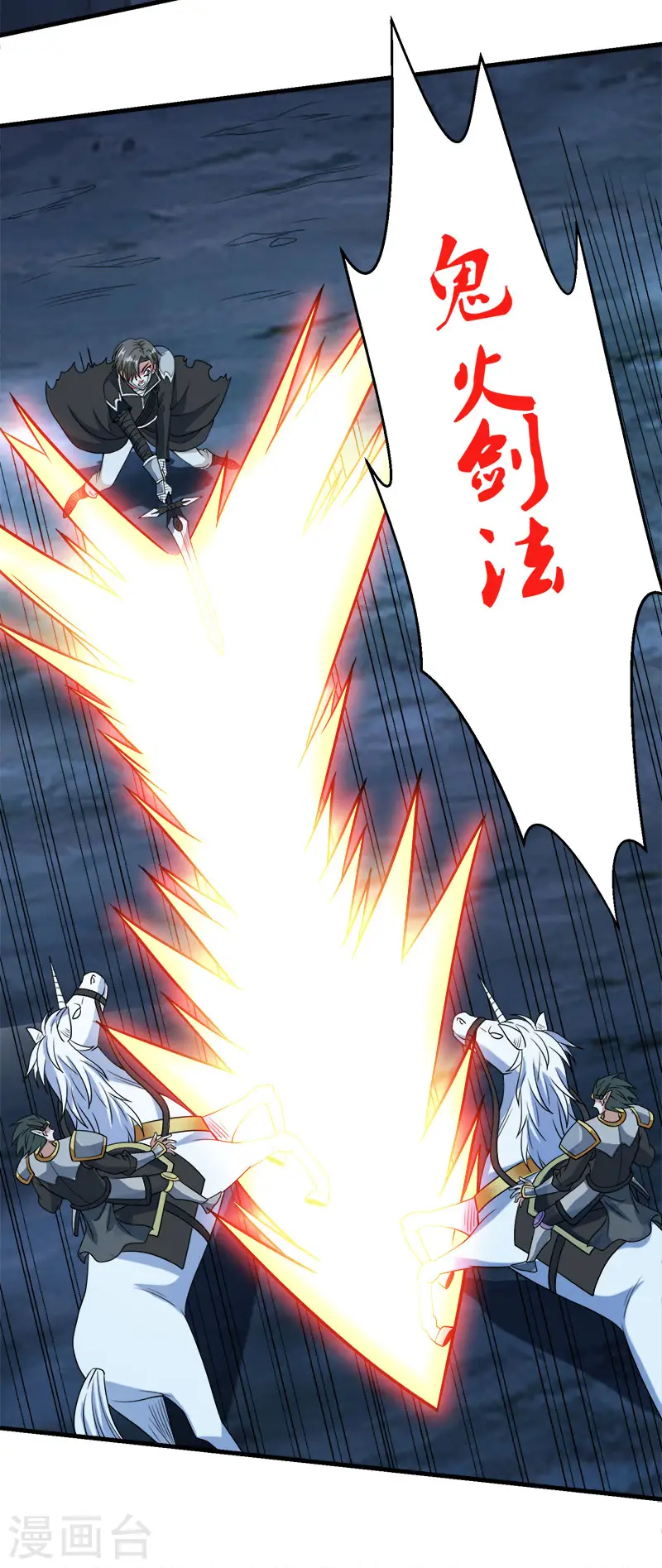 剑舞红袖漫画,第44话 火凰军团2图