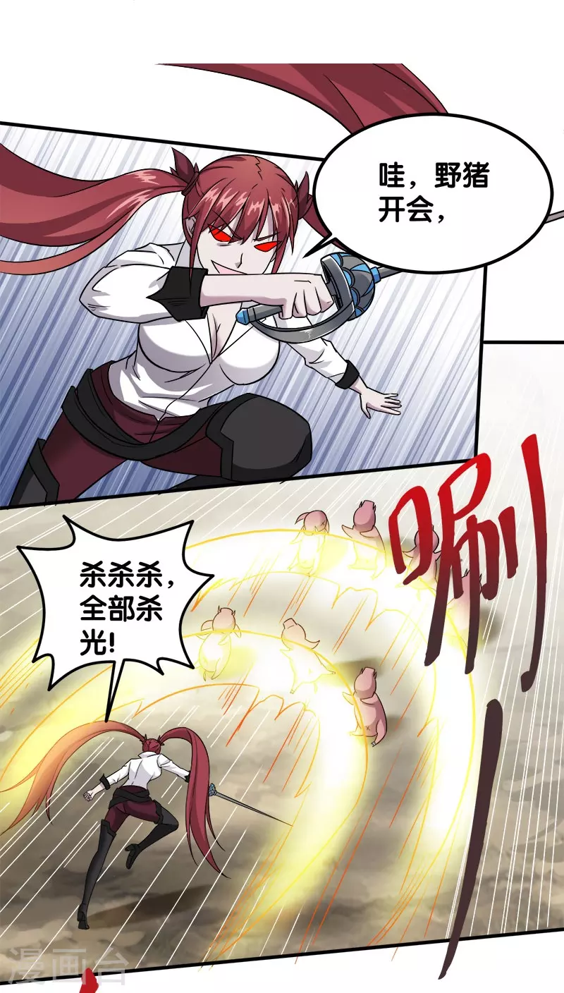 剑舞红袖漫画,第6话 第一次升级1图