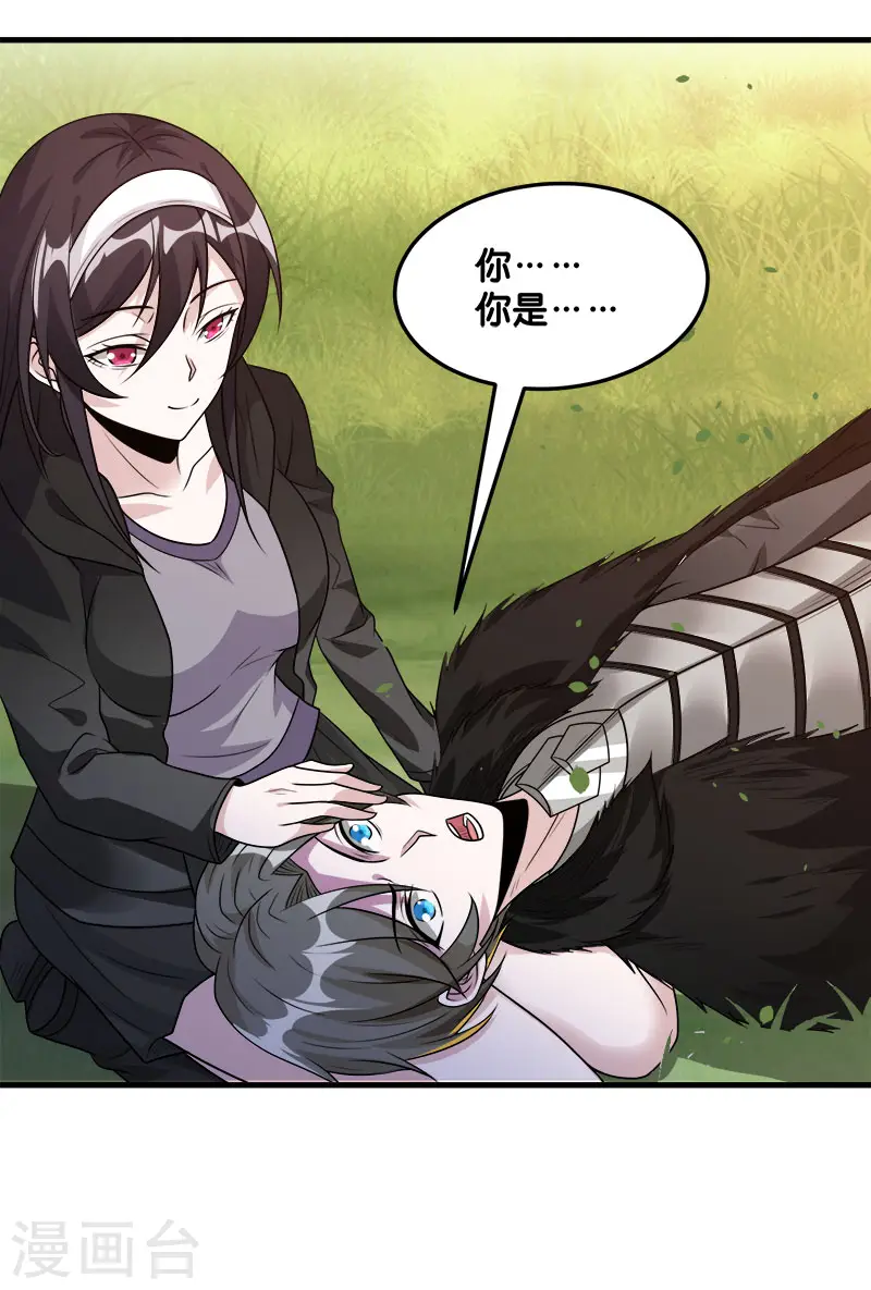 剑舞红袖漫画,第117话 忘记我了吗？2图