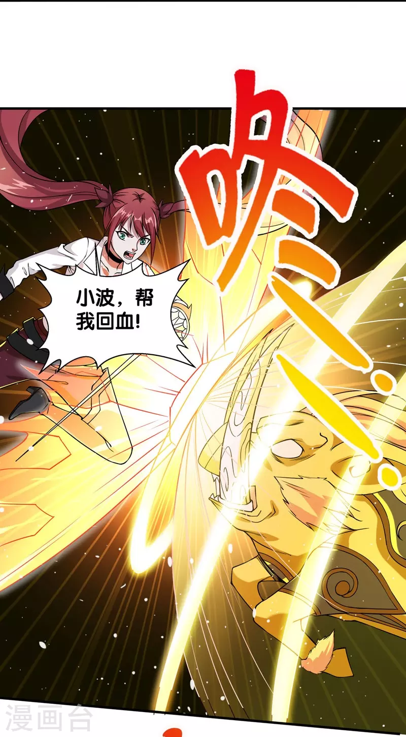 剑舞红袖漫画,第8话 有人抢猪啦！2图
