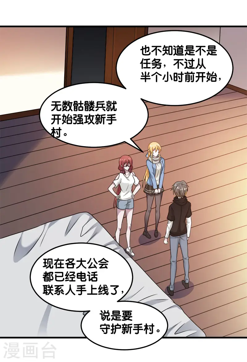 剑舞红袖漫画,第89话 百鬼夜行2图