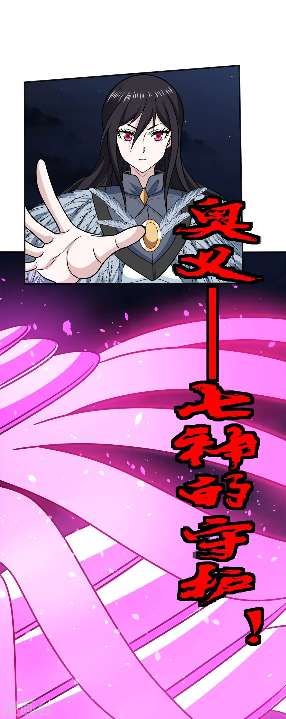 剑舞红袖漫画,第259话 对峙2图
