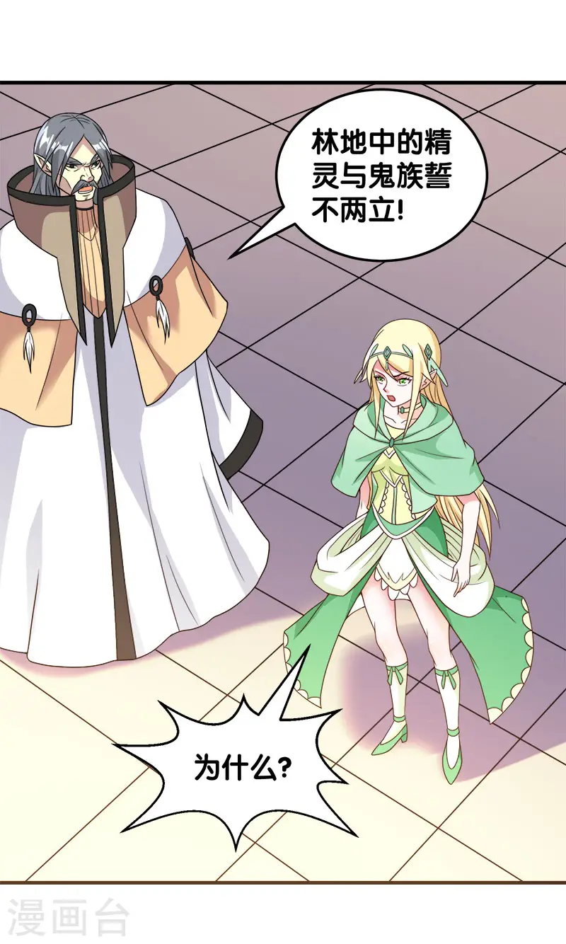 剑舞红袖漫画,第48话 月光圣池2图