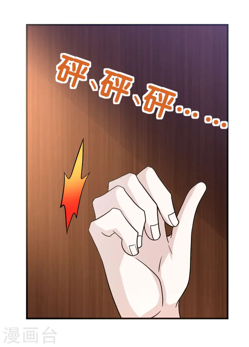 剑舞红袖漫画,第132话 当女主来敲门1图