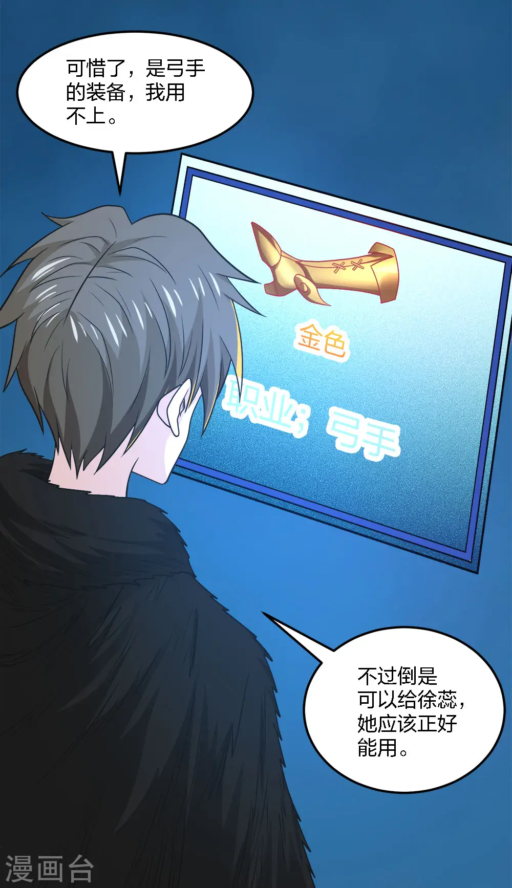 剑舞红袖漫画,第205话 杀死他们！2图