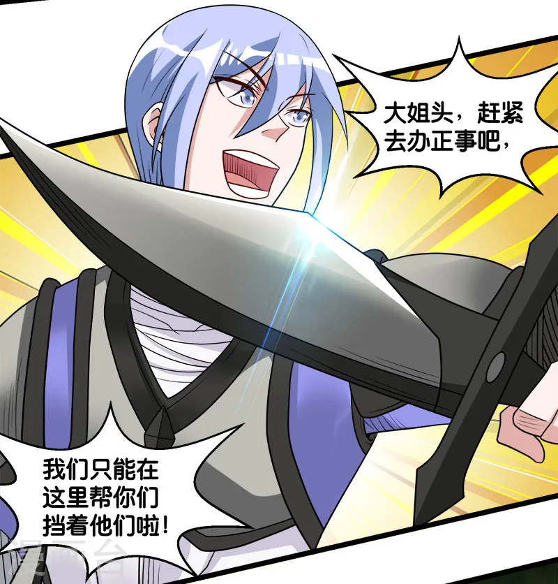 剑舞红袖漫画,第141话 孤岛1图
