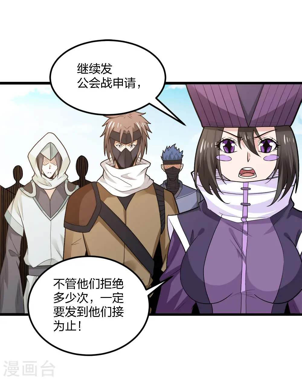 剑舞江南怀旧版客户端下载漫画,第180话 回归1图