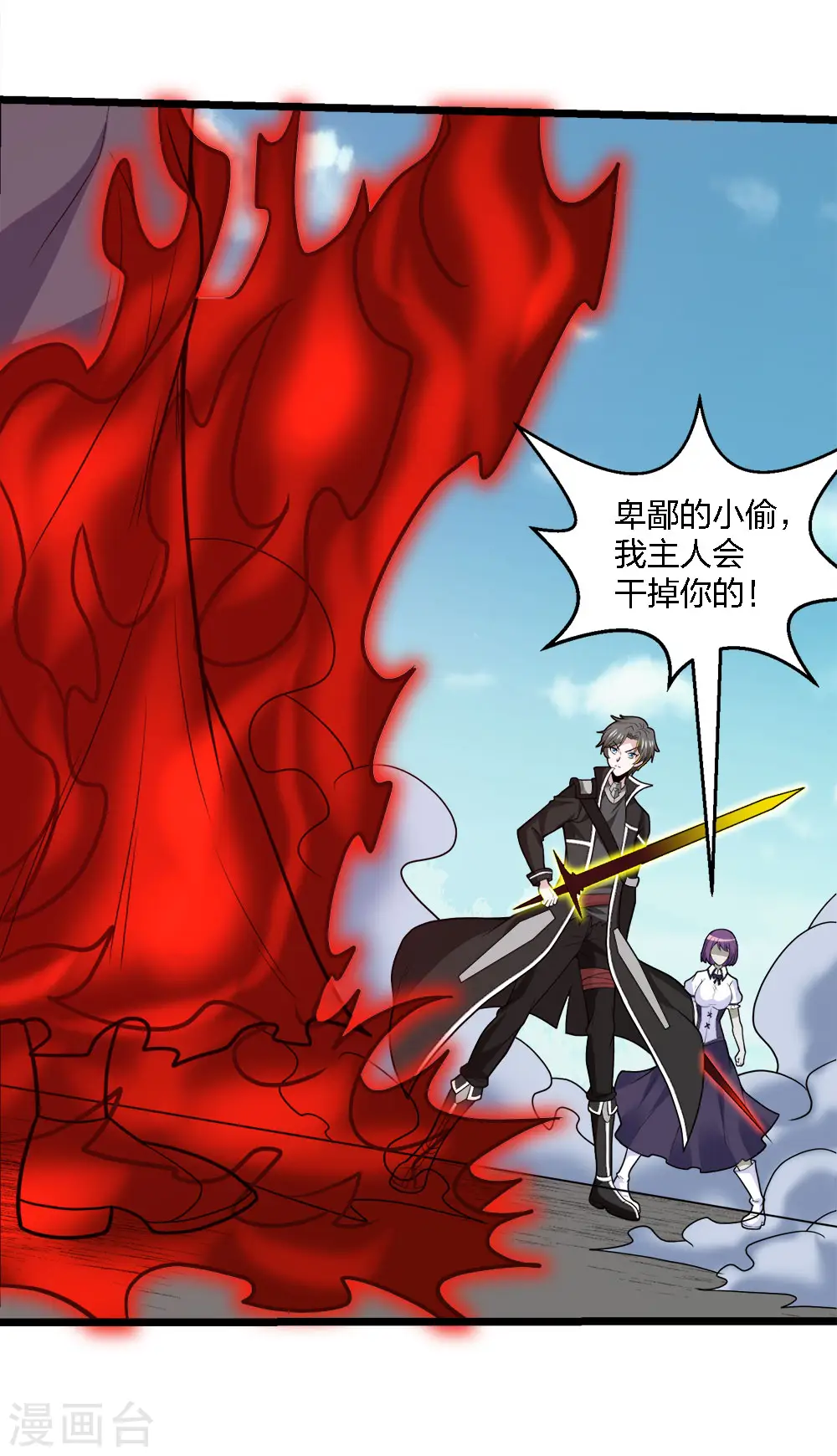 剑舞江南怀旧版客户端下载漫画,第183话 突袭1图