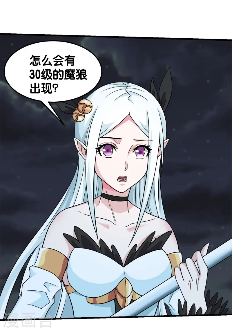剑舞红袖漫画,第68话 游戏内外1图
