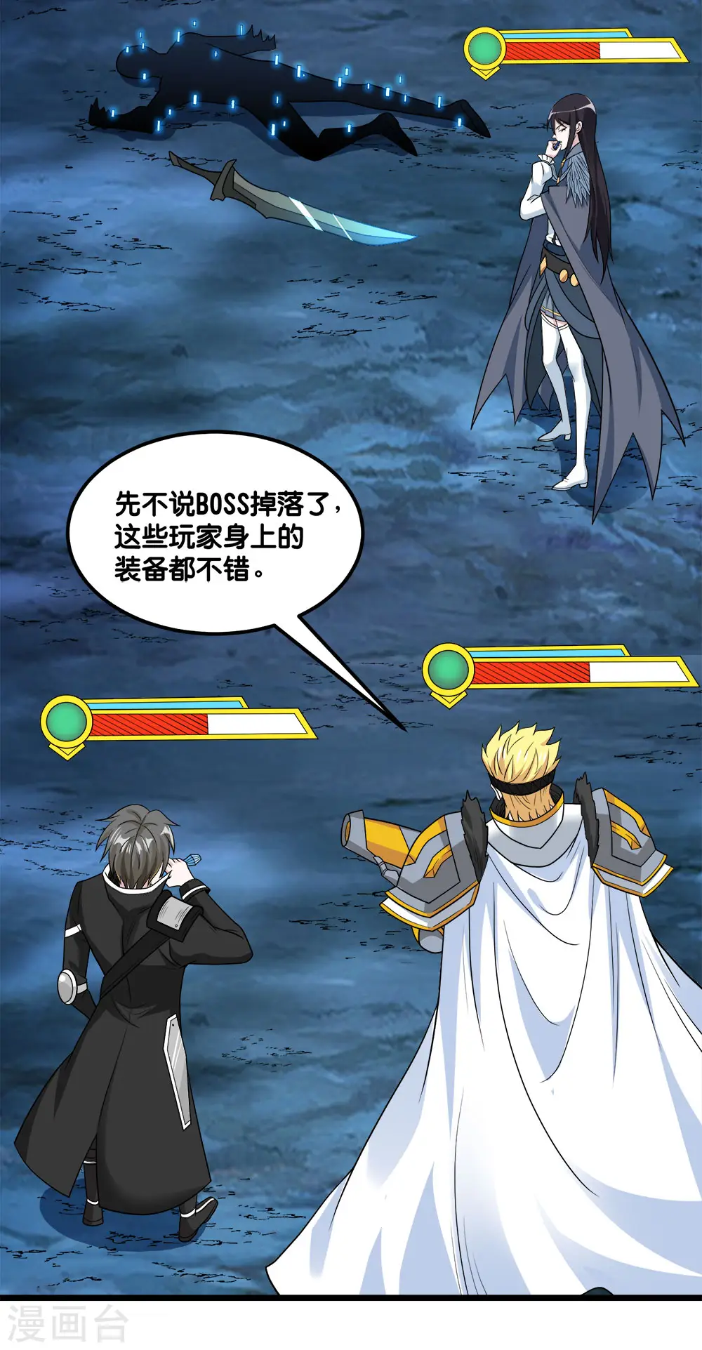 剑舞红袖漫画,第157话 钥匙2图