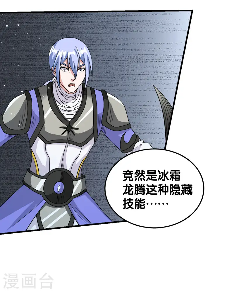 剑舞江南怀旧版客户端下载漫画,第55话 星源公会2图