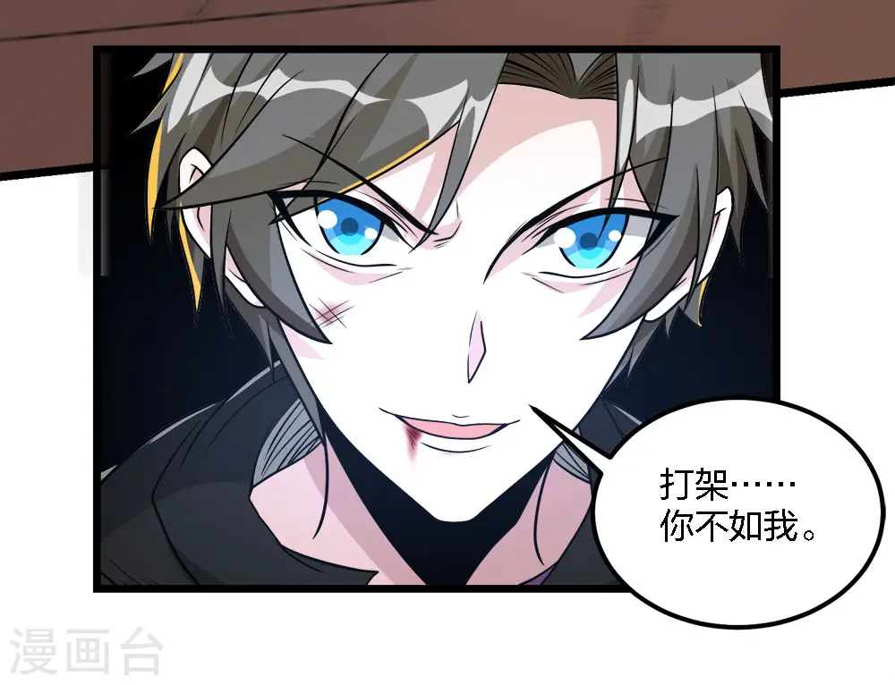 剑舞红袖漫画,第178话 单相思2图