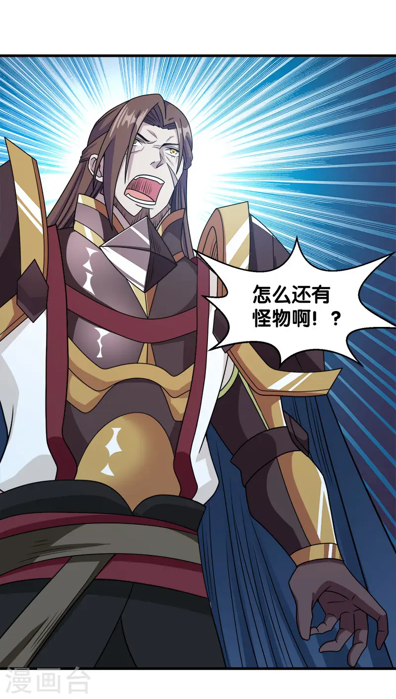 剑舞红袖漫画,第57话 噬灵花1图