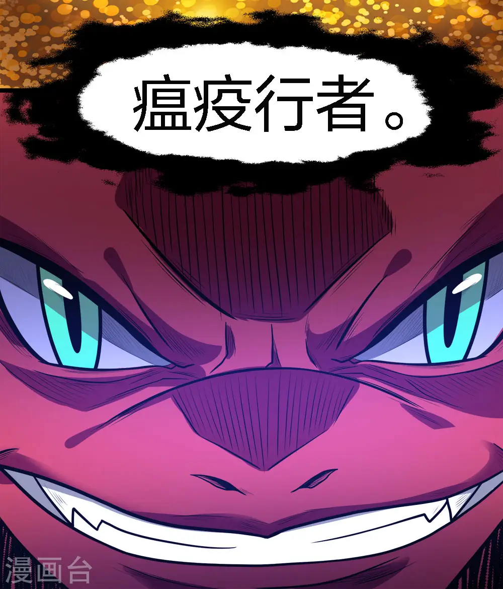 剑舞江南怀旧版客户端下载漫画,第160话 主神意识2图
