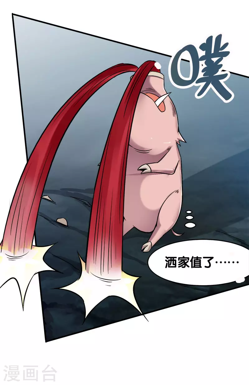 剑舞红袖漫画,第5话 击杀男主2图