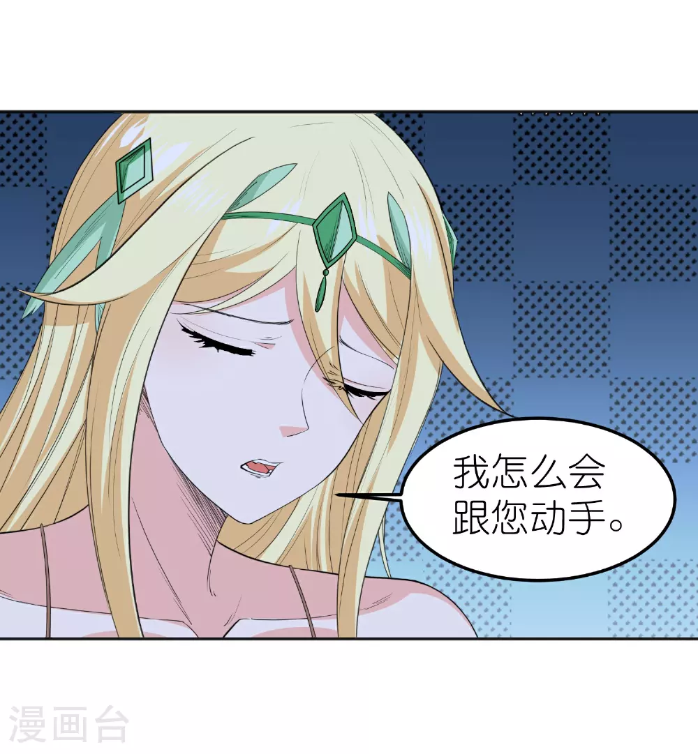 剑舞江南怀旧版客户端下载漫画,第262话 公主的抉择1图
