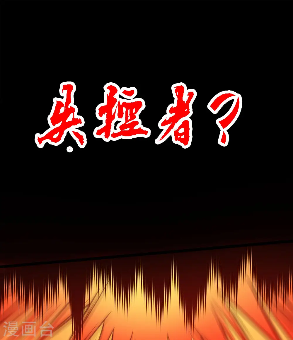 剑舞红袖漫画,第164话 战败2图