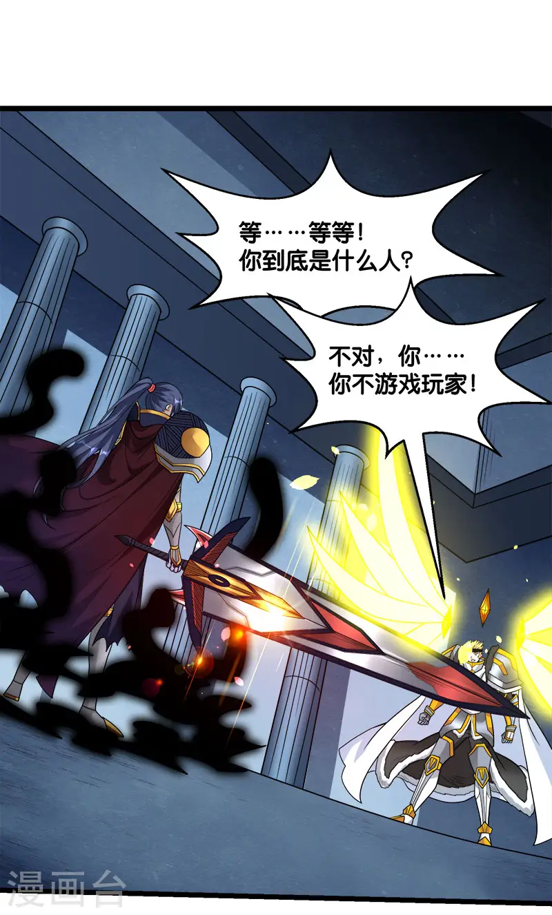 剑舞红袖漫画,第145话 风刃1图