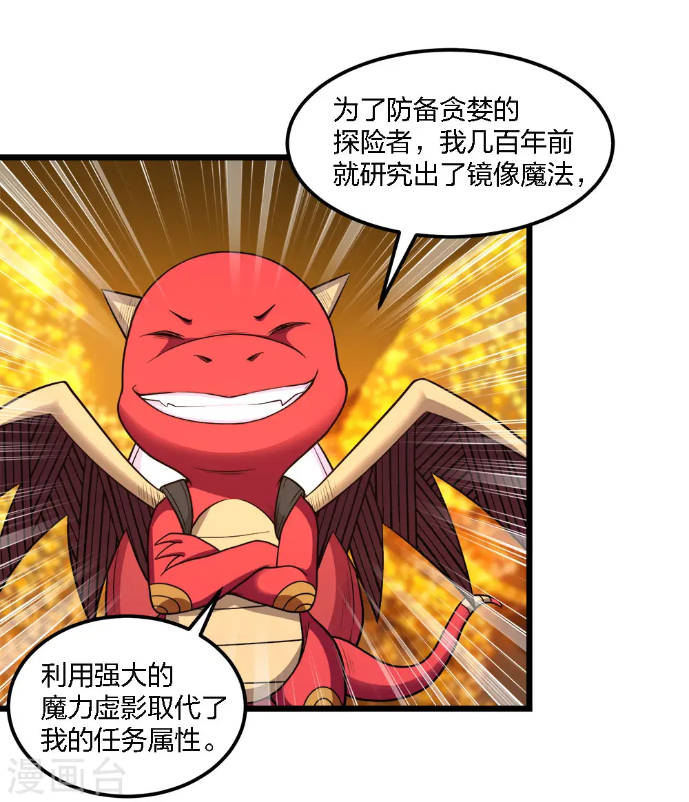 剑舞红袖漫画,第159话 渔翁之利1图