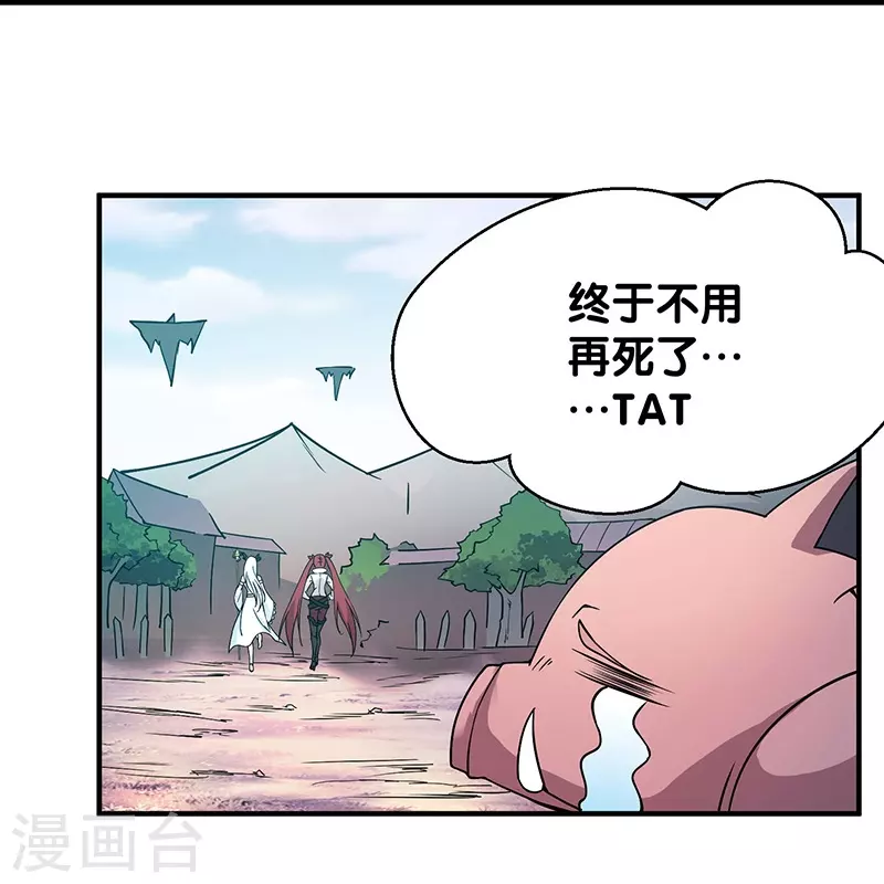 剑舞红袖漫画,第7话 新手排行榜第一，清雪2图