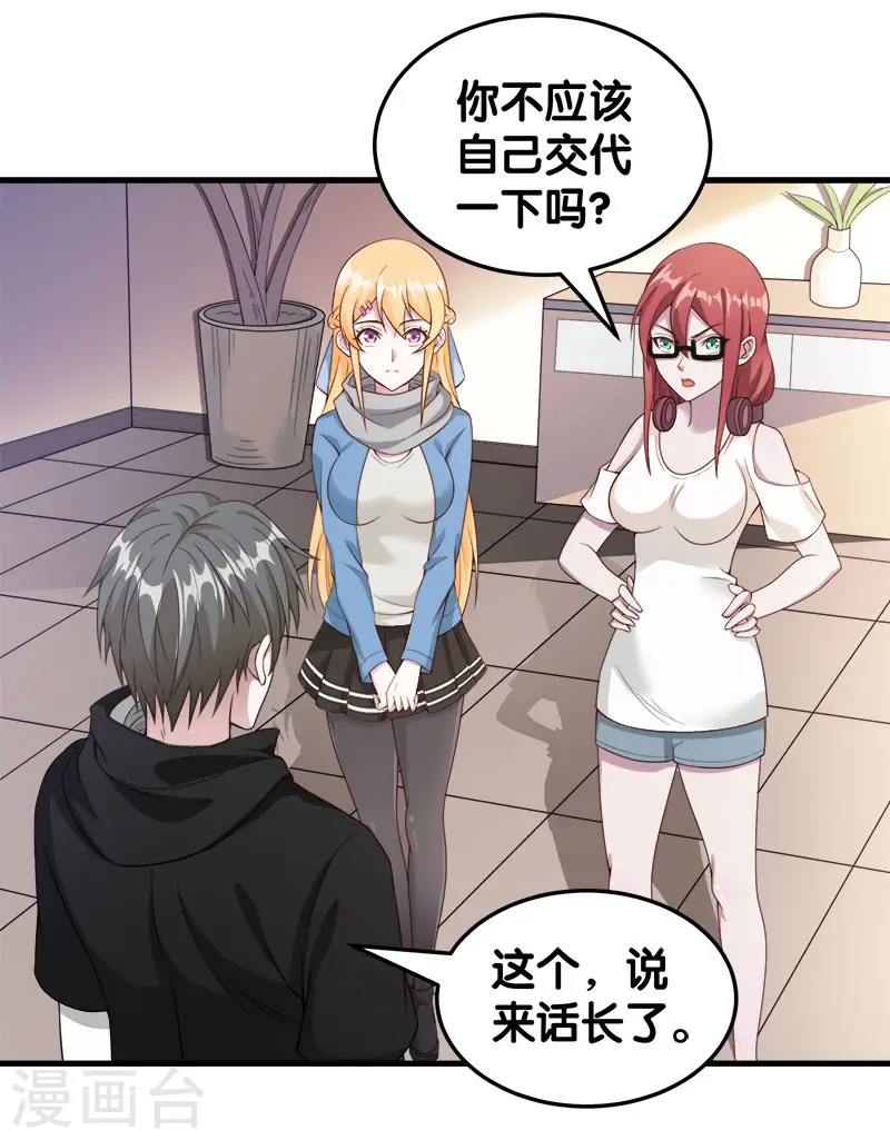 剑舞江南怀旧版客户端下载漫画,第39话 捡漏王1图
