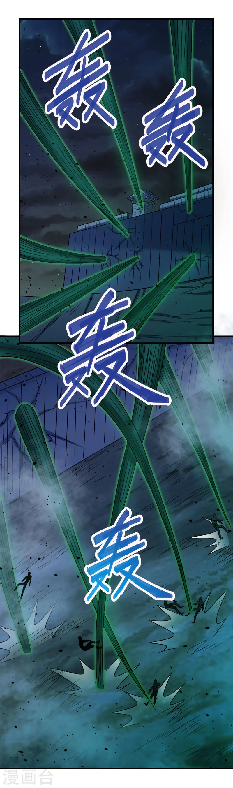剑舞红袖漫画,第60话 冰系禁咒2图