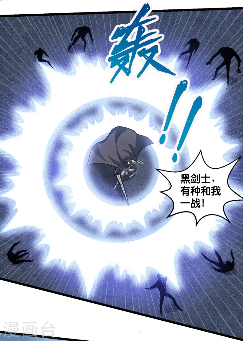 剑舞红袖漫画,第129话 奥义2图