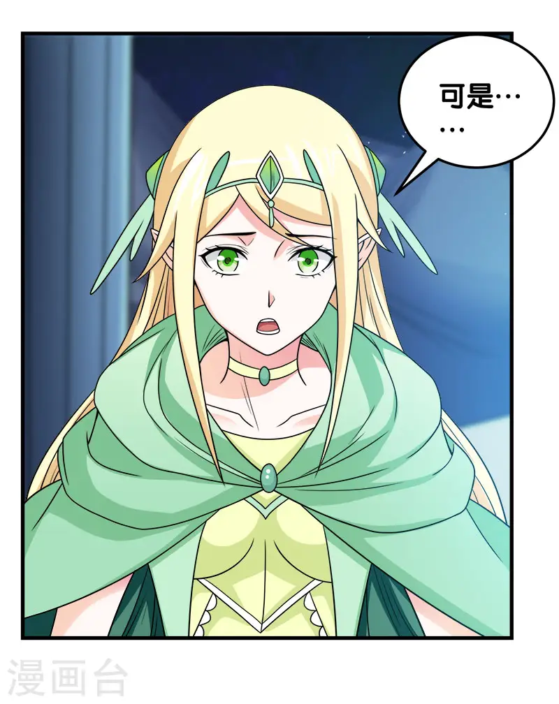 剑舞红袖漫画,第49话 双属性强者1图