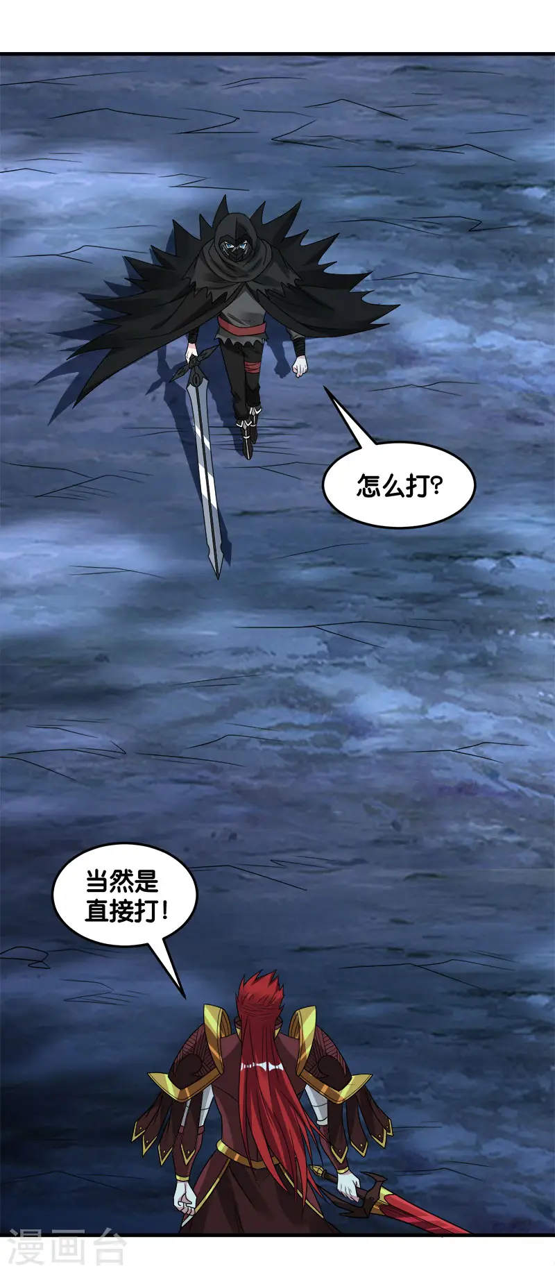 剑舞江南怀旧版客户端下载漫画,第95话 魔剑2图
