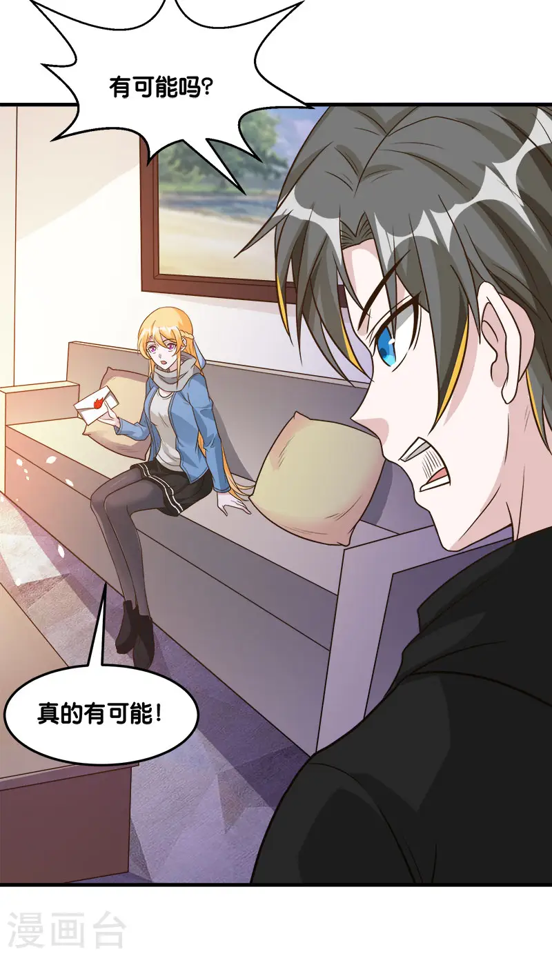剑舞江南怀旧版客户端下载漫画,第123话 线下聚会2图