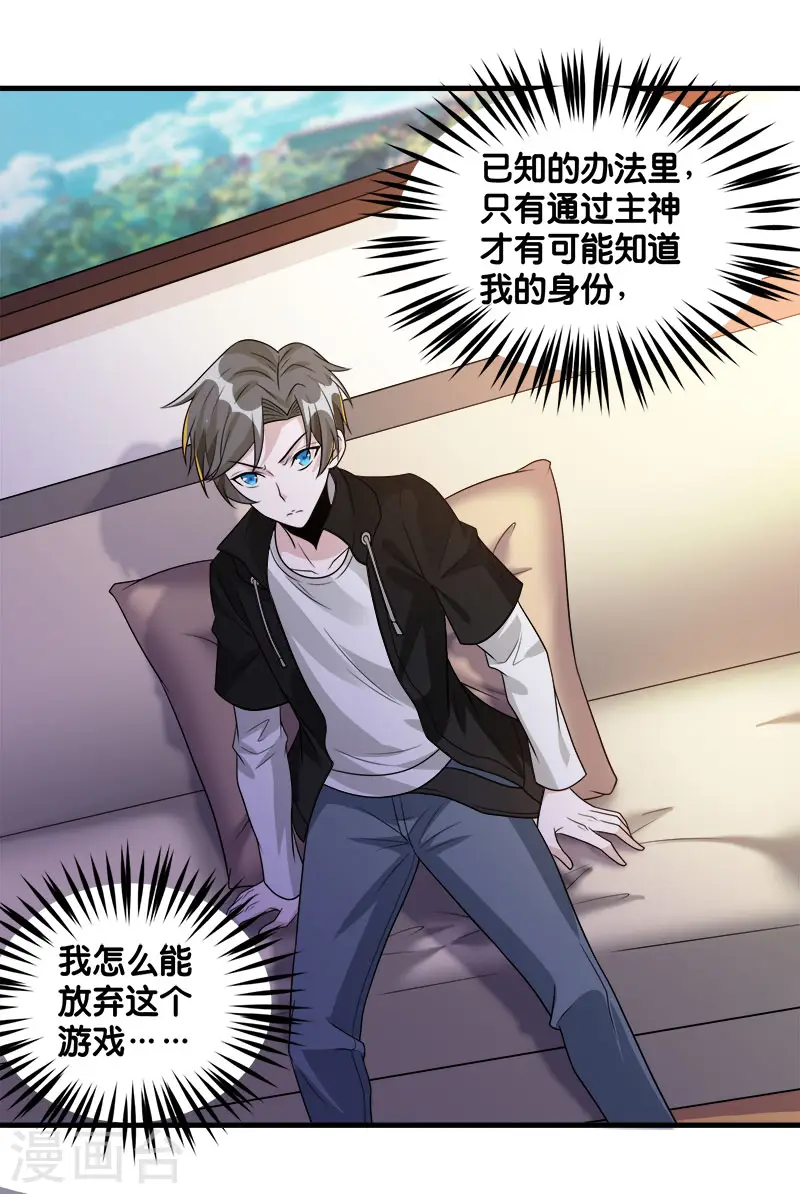 剑舞红袖漫画,第118话 世界的一员2图
