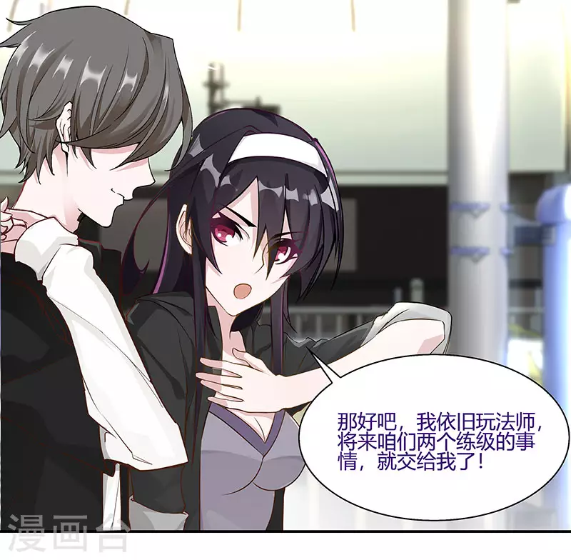 剑舞红袖漫画,第1话 内侧第一高手惨变怪物？？2图