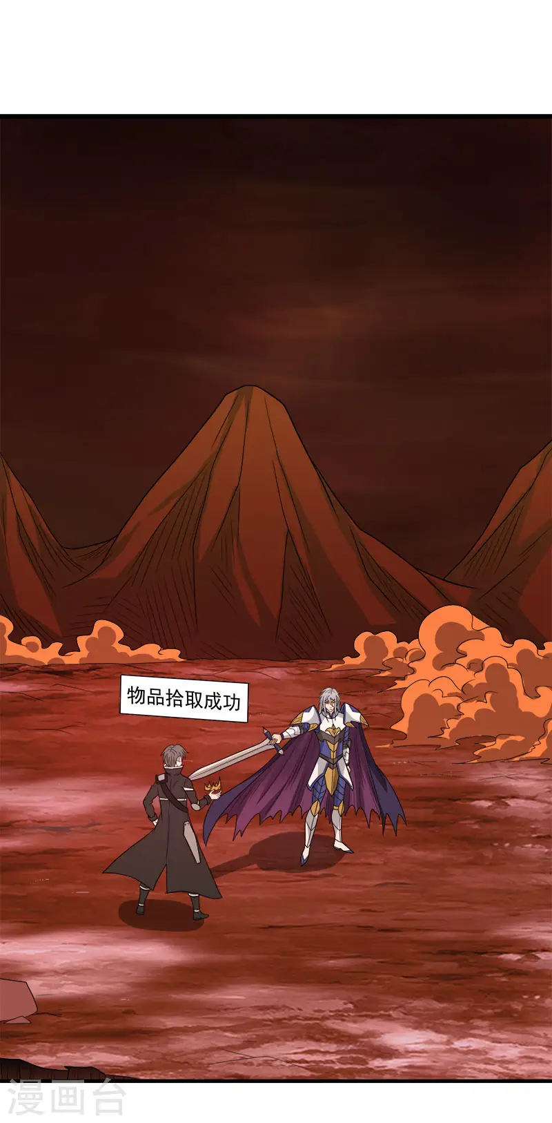 剑舞红袖漫画,第105话 兄台你好2图