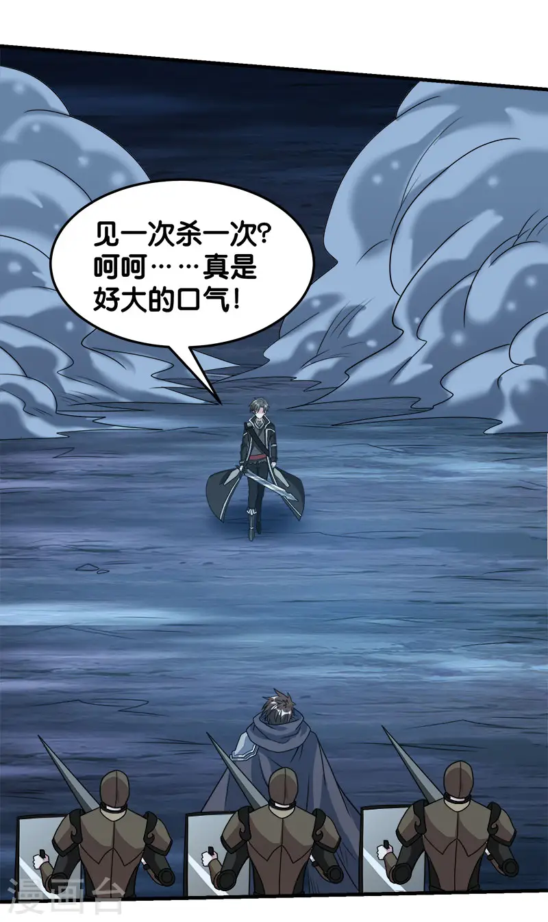 剑舞红袖漫画,第73话 为了生活2图