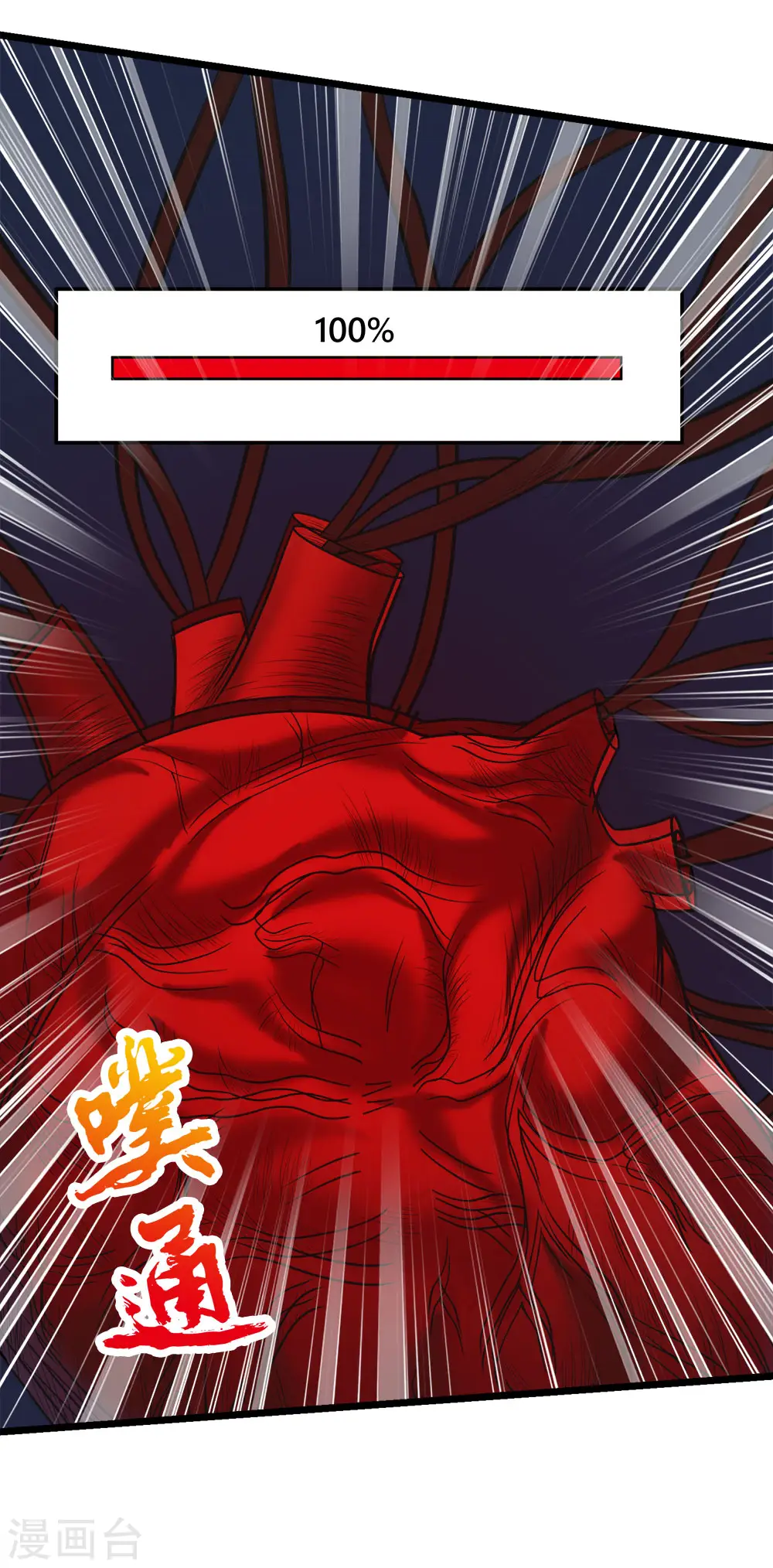 剑舞江南怀旧版客户端下载漫画,第183话 突袭1图