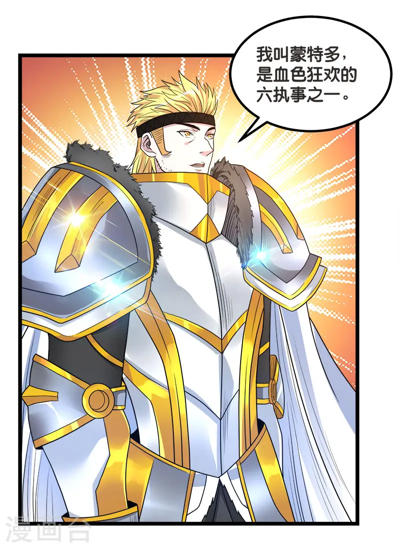 剑舞红袖漫画,第138话 云天的决定1图