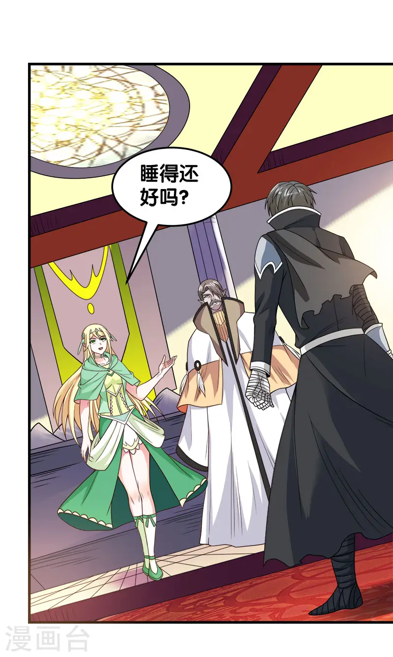 剑舞红袖漫画,第48话 月光圣池2图