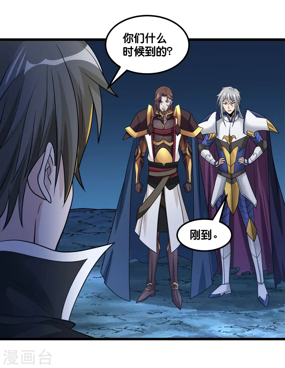 剑舞红袖漫画,第156话 谋划2图