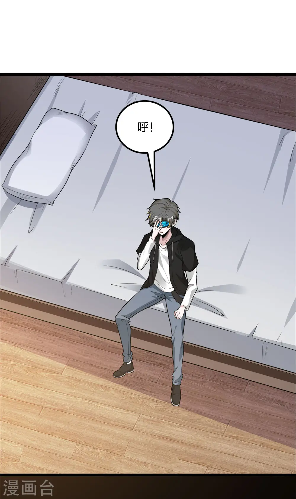 剑舞独尊漫画,第180话 回归1图
